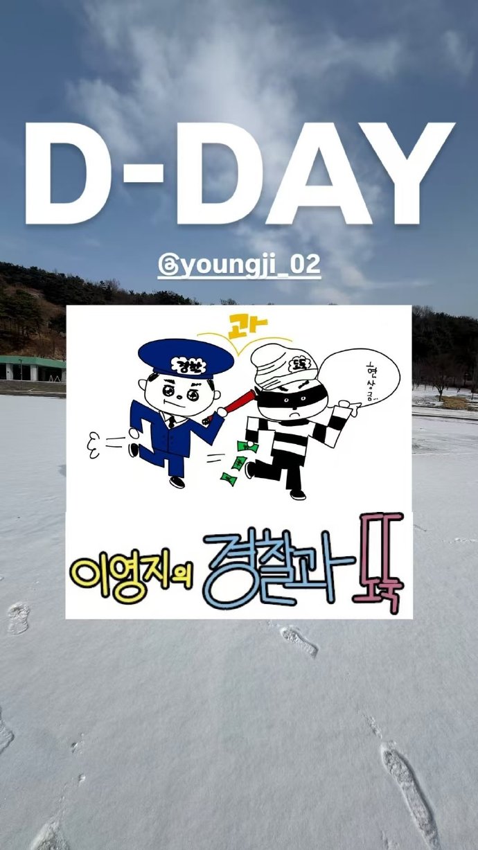 李泳知的警察抓小偷