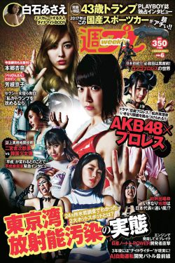 女儿的朋友6中汉字